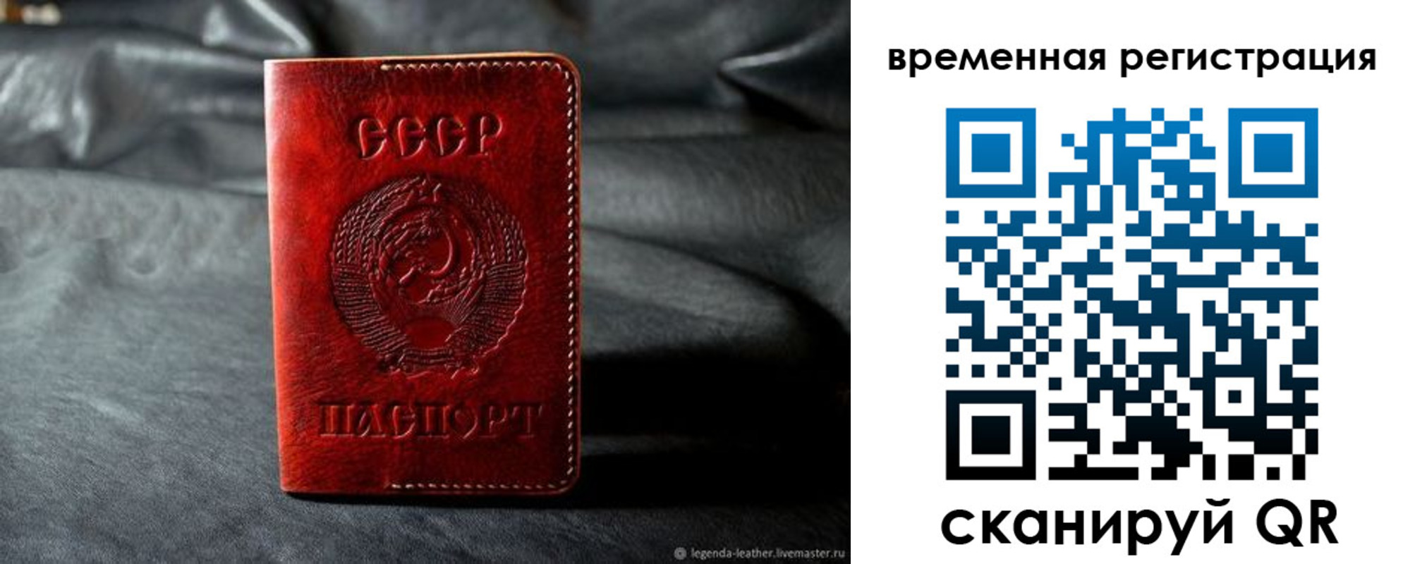 миграционный учет в Яровом